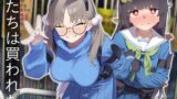 【中出し】 We Were Bought. / 私たちは買われた。【後編】 【d_609532】
