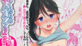 【中出し】 ぼくたちのスーパーアプリ 無理やりなのにバイブ責めセックスでマジイキさせられちゃう編 【d_615275】