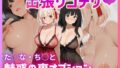 【中出し】 出張リコデリ 〜魅惑の裏オプション〜 【d_617153】