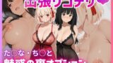 【中出し】 出張リコデリ 〜魅惑の裏オプション〜 【d_617153】