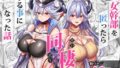 【中出し】 女幹部を匿ったら同棲する事になった話 【d_617447】