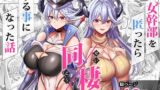【中出し】 女幹部を匿ったら同棲する事になった話 【d_617447】
