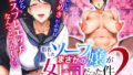 【中出し】 指名したソープ嬢がまさかの女上司だった件2 【d_623271】