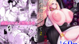 【中出し】 性奴●エルフの相続問題について2〜葬儀編〜 【d_625871】