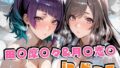 【中出し】 田○摩○々＆月○恋○inビーチ 【d_626491】