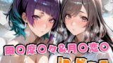 【中出し】 田○摩○々＆月○恋○inビーチ 【d_626491】