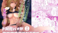 【中出し】 ドM先パイが性処理委員になるまで（後編） 【d_626813】