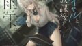 【中出し】 【雨音ASMR】ギャルと放課後と、雨雫。 【d_631333】