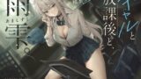 【中出し】 【雨音ASMR】ギャルと放課後と、雨雫。 【d_631333】