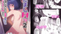【中出し】 だましHッ2 先輩に片思いしてる後輩を騙してドスケベHする！！ 【d_631766】