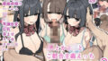 【中出し】 JKとかJ〇とご都合主義えっちしまくる短編まとめ2 【d_631955】