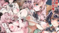 【中出し】 リュカントロポスの性事情 【d_632821】