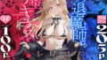 【中出し】 ワケアリ退魔師は転生サキュバスと死を賭けた恋をする 【d_633486】