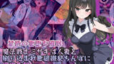 【中出し】 【禁断の悪堕ち催●】魔法戦士ミサキは人妻と刷り込まれ悪組織臭チンポに忠誠を誓う 【d_634038】