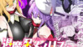 【中出し】 退魔忍メメリスちゃん 【d_634052】