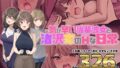 【中出し】 気が早い後輩彼女と渚沢家のHな日常 【d_635251】