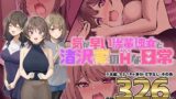 【中出し】 気が早い後輩彼女と渚沢家のHな日常 【d_635251】