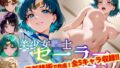 【中出し】 【Ver3.0】セー●ー戦士にお仕置きよ-通常版-【後編】 【d_635290】