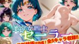 【中出し】 【Ver3.0】セー●ー戦士にお仕置きよ-通常版-【後編】 【d_635290】