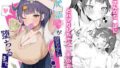 【中出し】 パパJKがおじさんち○ぽに堕ちるまで 【d_635681】