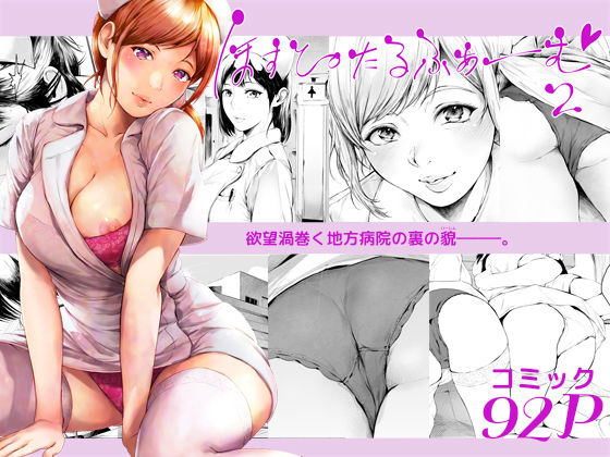 【中出し】 ほすぴたるふぁーむ2 【d_635758】