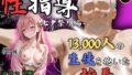 【中出し】 【4Kイラスト】1万3000人の生徒を抱いた校長による有村桃子への性指導（七夕祭り編） 【d_636356】