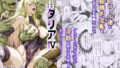 【中出し】 狂乱の討伐姫ダリア4 【d_636450】