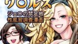【中出し】 加工屋ジェマの禁足地探訪 【d_636694】