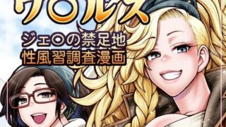 【中出し】 加工屋ジェマの禁足地探訪 【d_636694】