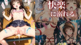 【中出し】 結〇美柑 快楽に溺れる。 【d_636807】