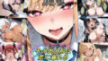【中出し】 その肉人形は恋に溺れる 【d_637498】