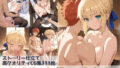 【中出し】 セイバーと朝のひととき 【d_637560】
