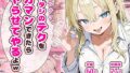 【中出し】 ギャルテク。アタシのテクをガマンできたらヤらせてやるよw 【d_637993】