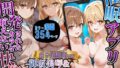 【中出し】 催〇アプリ開発されたカラダ抗えない快楽ボテ腹追加ver-御坂美琴＆食蜂操祈編- 【d_638310】