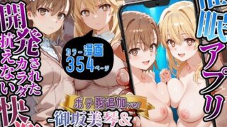 【中出し】 催〇アプリ開発されたカラダ抗えない快楽ボテ腹追加ver-御坂美琴＆食蜂操祈編- 【d_638310】