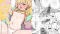 【中出し】 世界一？オナニー！〜ことねが寝てるPのちんぽ借りて勝手にオナニーする話〜 【d_638888】