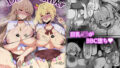 【中出し】 BLACK★ふれんず 【d_638891】