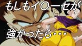【中出し】 もしもイ〇ーセが強かったら 【d_639033】