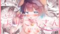 【中出し】 もっと！おりこうさん 【d_639370】