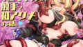 【中出し】 不感ギャルが触手で初アクメする話 【d_639719】