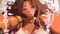 【中出し】 【密着×だらけオホ喘ぎ】ど田舎幼なじみ褐色ダウナー義姉のぎゅ〜して離さないだいしゅきホールド。身動き取れない腰絡み中出し怠惰セックス 【d_640461】
