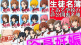 【中出し】 【極秘】妊娠生徒名簿 -とある学校の非公開裏名簿- 【d_640490】