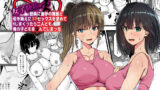 【中出し】 女子陸上部員に進学の推薦と引き換えに3Pセックスを求めてHしまくったら二人とも俺の子どもを孕んでしまった 【d_640612】