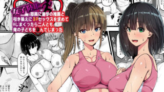 【中出し】 女子陸上部員に進学の推薦と引き換えに3Pセックスを求めてHしまくったら二人とも俺の子どもを孕んでしまった 【d_640612】