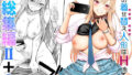 【中出し】 その着せ替え人形はHをする総集編II＋9 【d_640800】