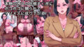 【中出し】 クソフェミ女社長は本物のオスの巨根チ○ポにボコボコに嬲られてマゾメスに成り下がる 【d_641159】