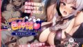 【中出し】 悪霊退散！おねが〜い！色神様 モーションアニメ 【d_641398】