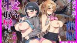 【中出し】 寝取られた彼女と妹〜催●スマホで辱められ好き放題に犯●れるヒロイン達〜直葉・アスナ編 【d_641752】
