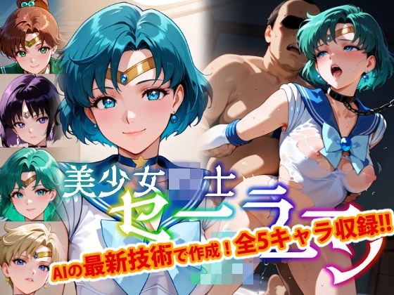 【中出し】 【Ver3.0】セー●ー戦士にお仕置きよ-首輪に繋がれ飼い慣らされたメ●豚は真昼間からクソデブとふ●っくVer-【後編】 【d_642283】