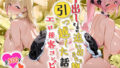 【中出し】 中出ししないと追い出される物件に引っ越した話〜エロ接客コンビ編〜 【d_642340】